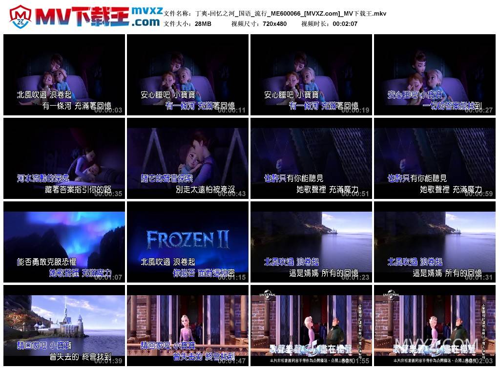 丁爽-回忆之河_国语_流行_ME600066